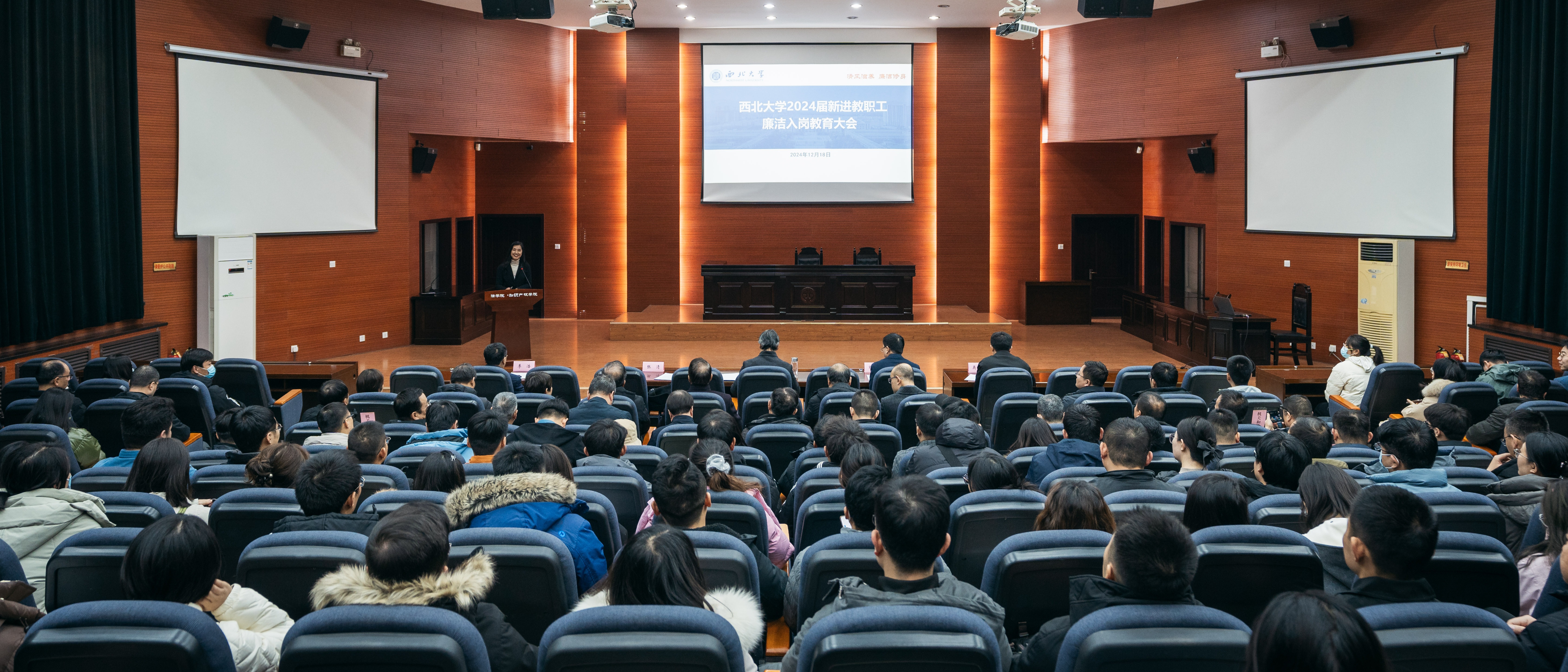 官方电竞召开新进教职工廉洁入岗教育大会